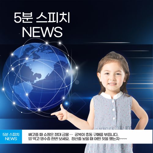 5분스피치 광고